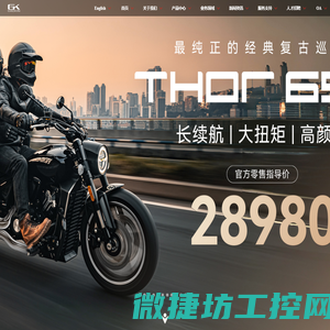 北京汉科锐科技有限公司