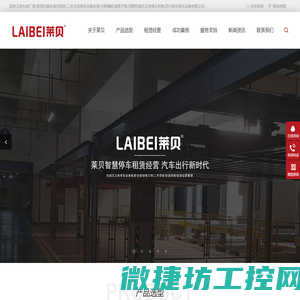 回收立体车库厂家,租赁机械车库过规划,二手立体停车设备安装,升降横移,简易升降,闲置机械式立体停车拆除,四川莱贝停车设备有限公司