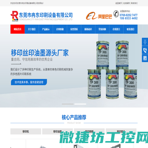 南通东弘电线电缆有限公司