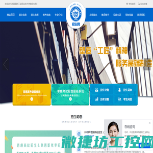 陕西国防工业职业技术学院招生网