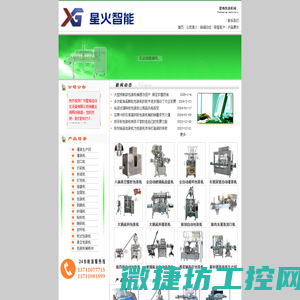 江苏伟鑫热处理设备有限公司