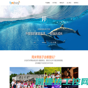 父母邦·快乐亲子生活