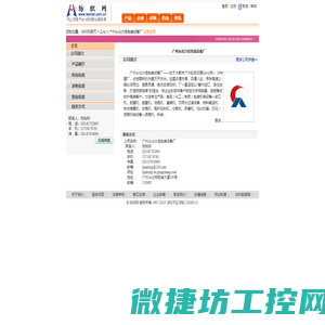 广西易博建筑工程有限公司