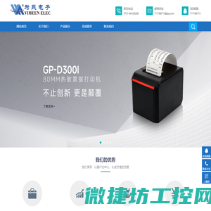 杭州登华塑料机械公司消失模铸造设备
