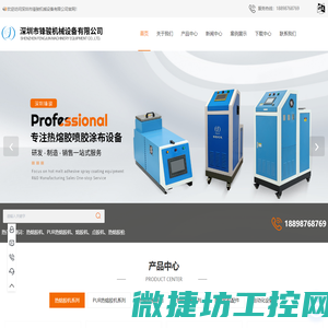 漏泄通讯