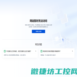 广州威讯电子有限公司