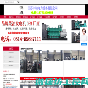 绿能科技