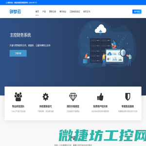 临朐县胜达机械铸造厂