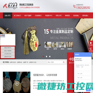 金属卡片,金属礼品定制,金属画定制厂家,书签