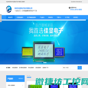 深圳lcd液晶模块厂家