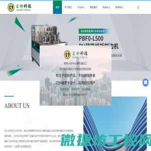 瑞冠自动化（武汉）有限公司
