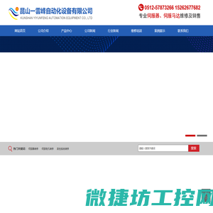 BEROND中国