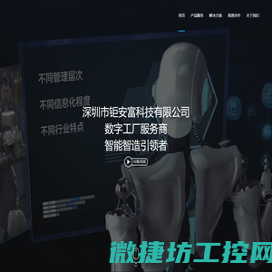 数字工厂服务商