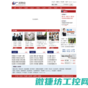 深圳市凌润物流有限公司