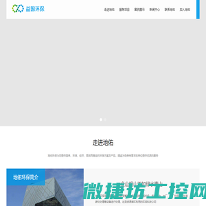 固废生活垃圾处理