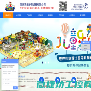 湖南儿童乐园厂家