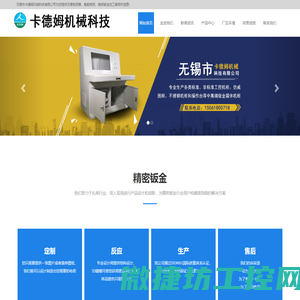 无锡电柜箱