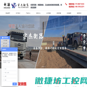 新疆地磅厂家