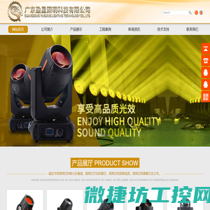 广州纱溪机电工程技术有限公司
