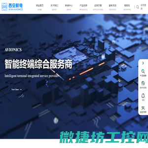 西安航电精密仪器有限公司