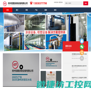 金坛看看网
