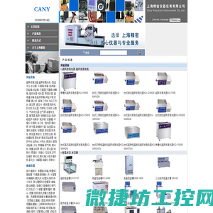 华盛源立式振荡培养箱