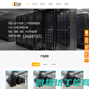 振动,应变测试仪,传感器,深圳市诚翼科技有限公司