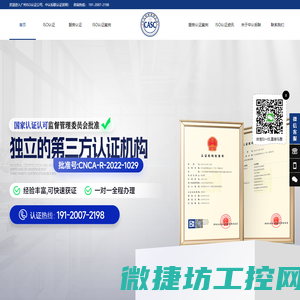 北京众和科技有限公司