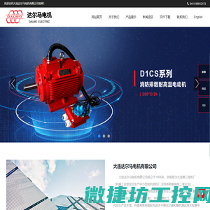 博世同传设备,BOSCH同声传译,博世会议即席发言讨论系统,博世手拉手