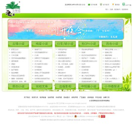 晋江文学城