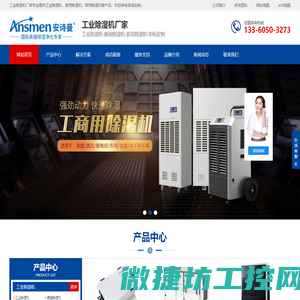 工业除湿抽湿设备生产厂家