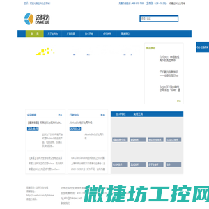水电站机电技术