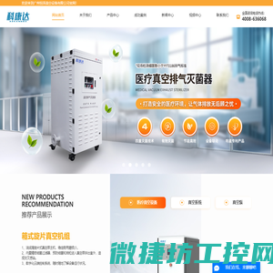 中国科学院生态环境研究中心环境化学与环境毒理全国重点实验室