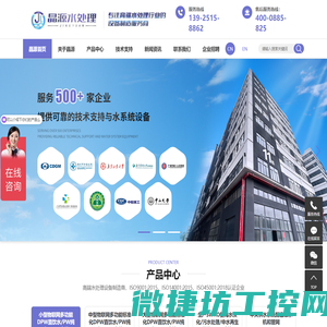 园区生态环境综合监管信息平台