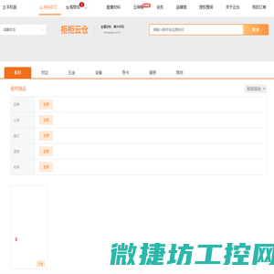 成都工贸职业技术学院