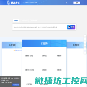 厦门杰尔特标识科技有限公司