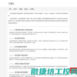 医疗注塑件