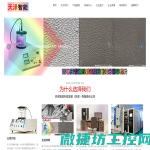 湖南岩荣自动化科技限公司