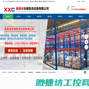 连云港市运国环保设备有限公司