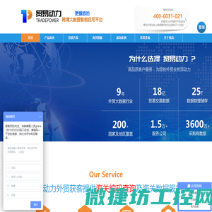 海关数据在线查询平台