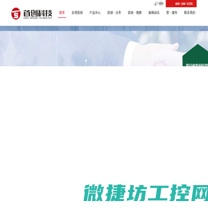 焊缝跟踪
