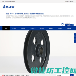 徐州燕大传动与控制技术有限公司