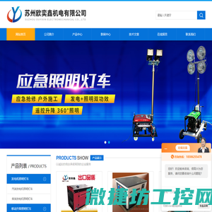 济南德嘉仓储设备有限公司