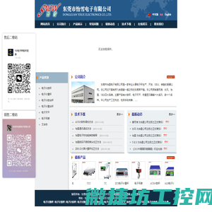 东莞市怡雪电子有限公司,电子计数秤,电子计重秤,电子计价秤,电子计数台秤,电子计重台秤,电子计价台秤,电子天平
