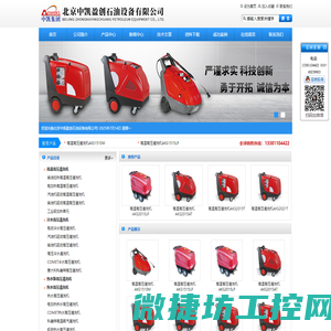 微波器件
