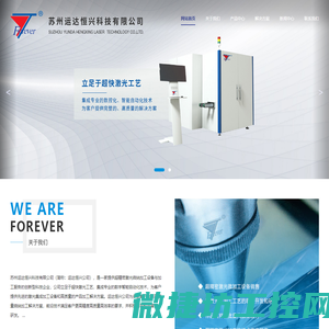 青岛海陆空环境自控工程有限公司