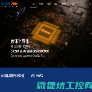 VOC在线监测系统