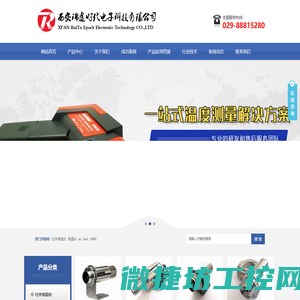 深圳市乐升半导体有限公司