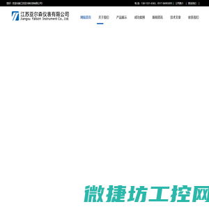 磁翻板液位计