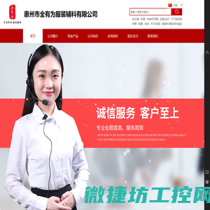 福州景诚汇捷科技有限公司